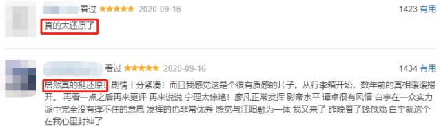 豆瓣高分剧沉默的真相 剧情尺度爆表令人欲罢不能