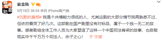 豆瓣高分剧沉默的真相 剧情尺度爆表令人欲罢不能