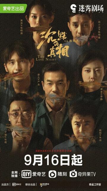 豆瓣高分剧沉默的真相 剧情尺度爆表令人欲罢不能