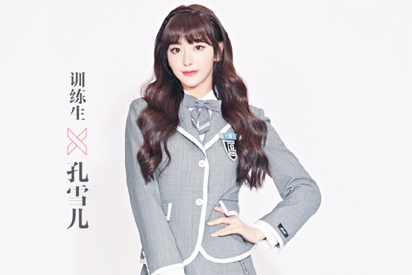 孔雪儿为什么退出JYP 青春有你2孔雪儿是谁个人资料黑历史曝光