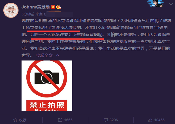 黄景瑜怒斥跟拍者说了什么 请先把自家管后院着火了