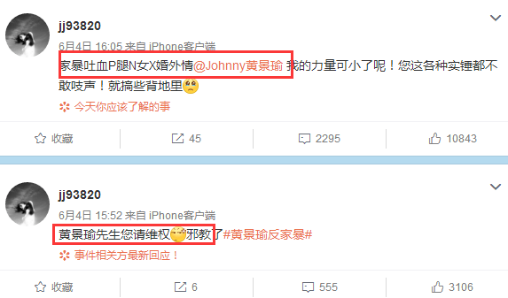 黄景瑜怒斥跟拍者说了什么 请先把自家管后院着火了