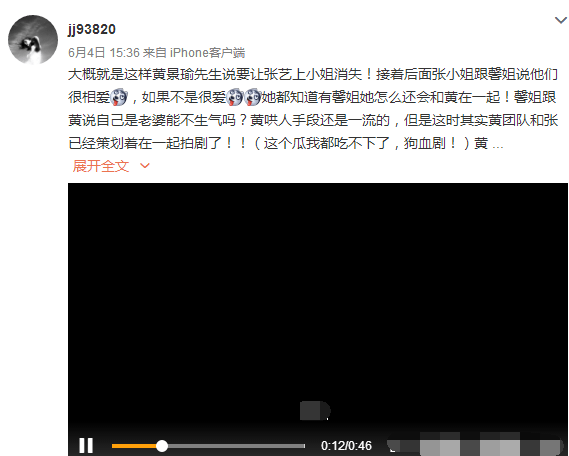 黄景瑜怒斥跟拍者说了什么 请先把自家管后院着火了