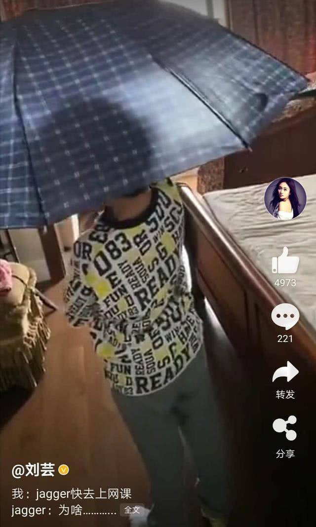 刘芸陪儿子上网课心酸 无奈称亲子关系要破裂了