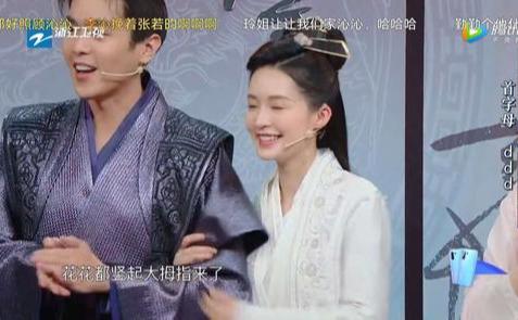 李沁挽张若昀胳膊引来弹幕争议 遭某杠精作家炮轰