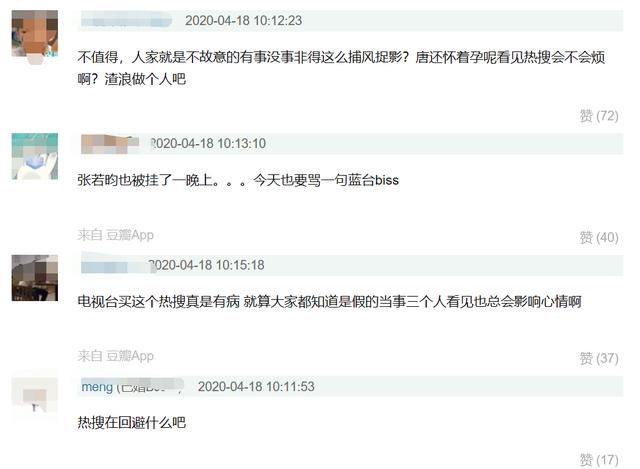 李沁挽张若昀胳膊引来弹幕争议 遭某杠精作家炮轰