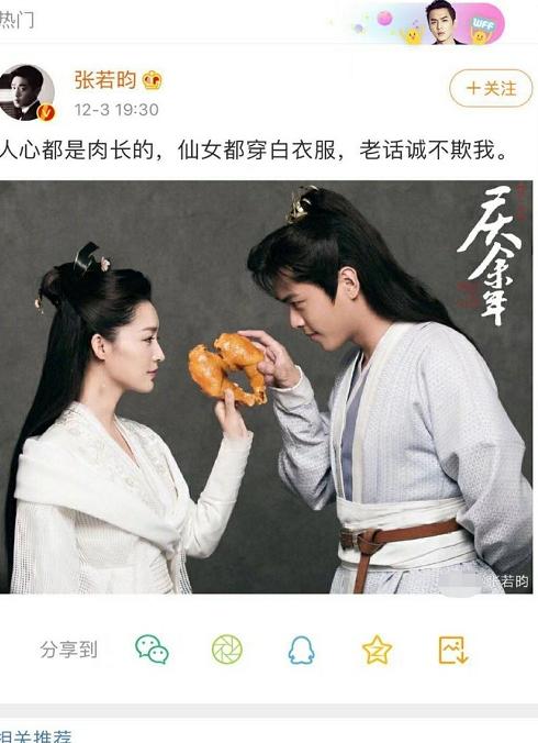 李沁挽张若昀胳膊引来弹幕争议 遭某杠精作家炮轰