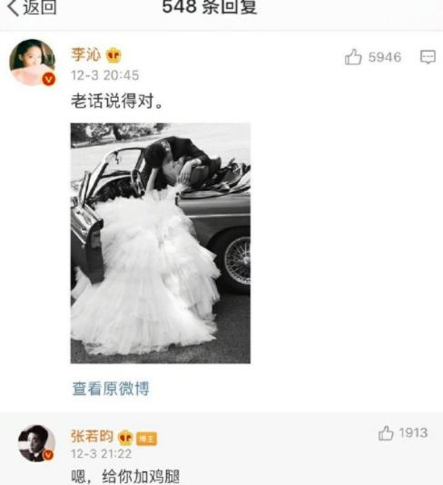 李沁挽张若昀胳膊引来弹幕争议 遭某杠精作家炮轰