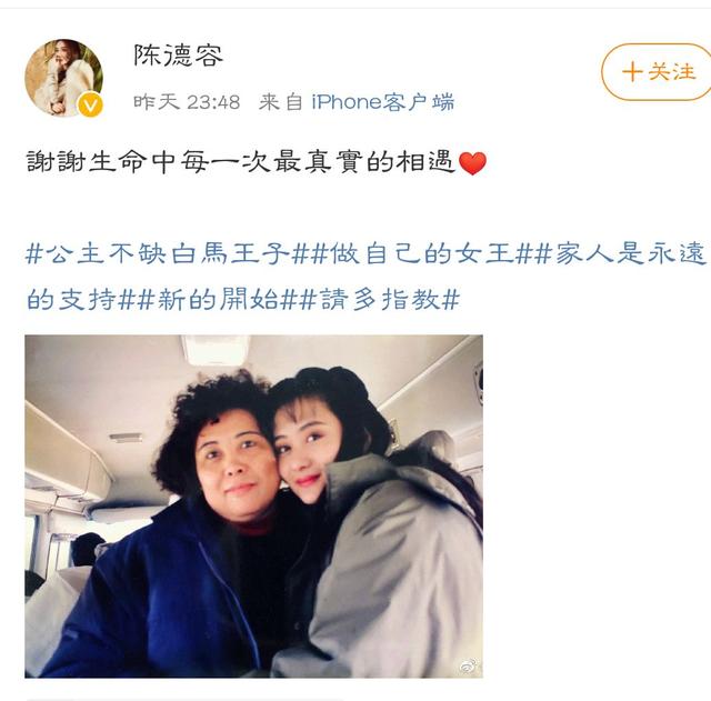 陈德容离婚是什么情况 陈德容的老公是我们熟悉的他