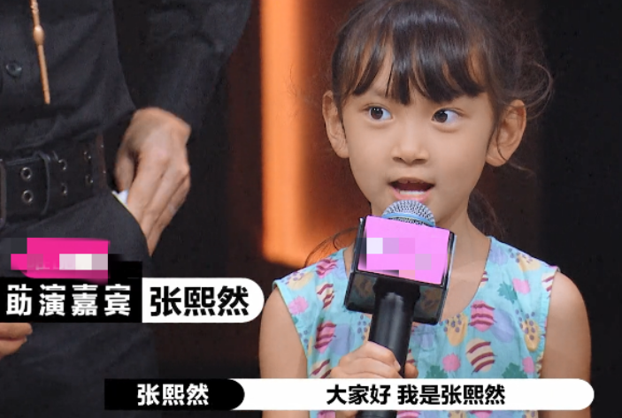 张熙然演过什么电视剧 童星中的冉冉之星