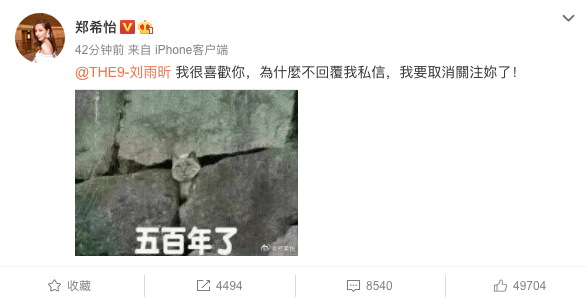 郑希怡追星刘雨昕什么情况 感觉这两个人的感情很不错