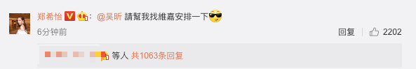 郑希怡追星刘雨昕什么情况 感觉这两个人的感情很不错