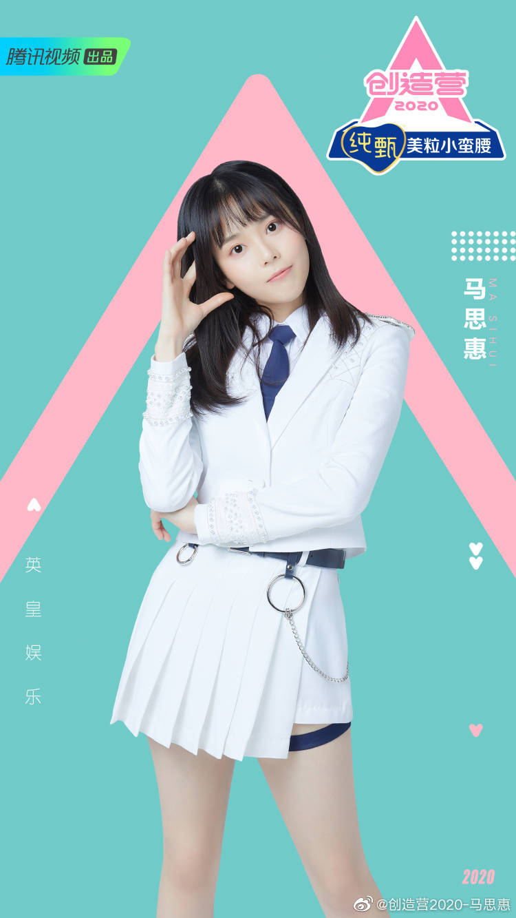 马思惠个人资料简介 马思惠有男朋友吗哪里人