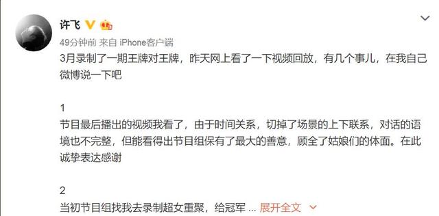 许飞回应超女重聚尴尬说什么 前因后果是怎么样