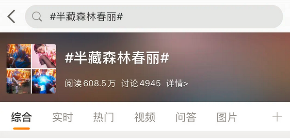 半藏森林居然还能接着洗白 三观不正的网友让人十分迷惑