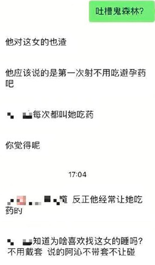 半藏森林居然还能接着洗白 三观不正的网友让人十分迷惑