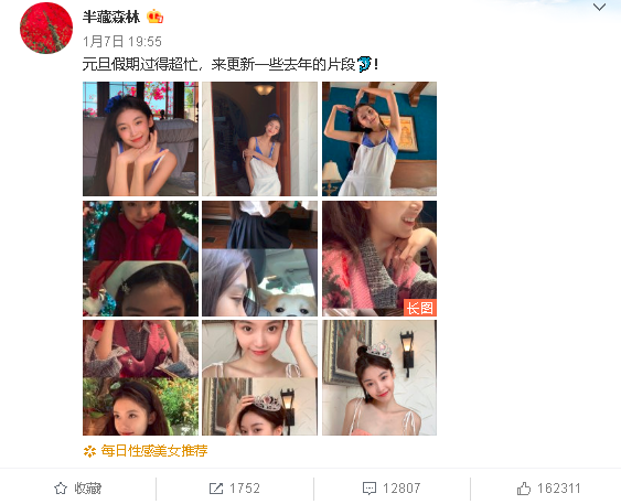 半藏森林居然还能接着洗白 三观不正的网友让人十分迷惑