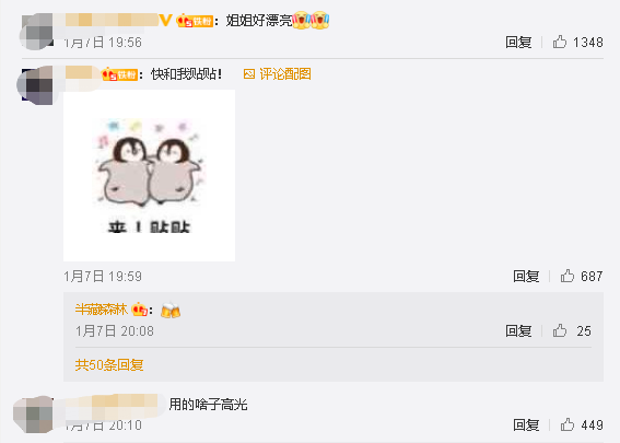 半藏森林居然还能接着洗白 三观不正的网友让人十分迷惑
