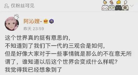 半藏森林居然还能接着洗白 三观不正的网友让人十分迷惑