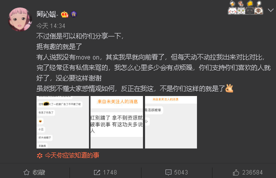 半藏森林居然还能接着洗白 三观不正的网友让人十分迷惑