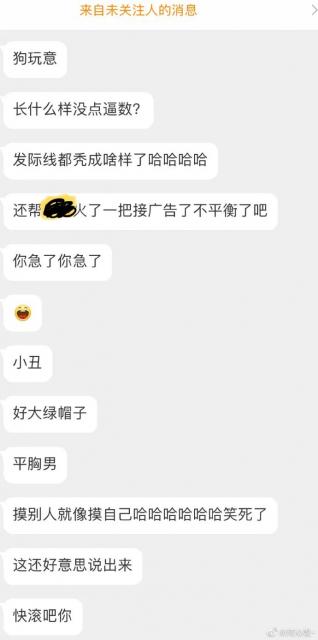 半藏森林居然还能接着洗白 三观不正的网友让人十分迷惑