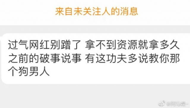 半藏森林居然还能接着洗白 三观不正的网友让人十分迷惑