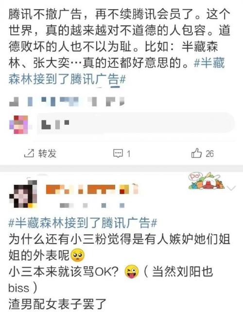 半藏森林居然还能接着洗白 三观不正的网友让人十分迷惑