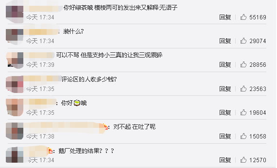 半藏森林居然还能接着洗白 三观不正的网友让人十分迷惑