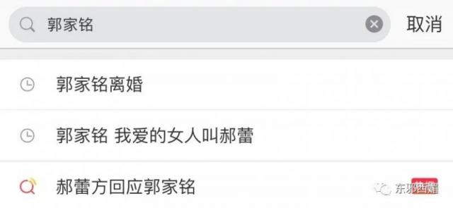 郭家铭离婚蹭郝蕾热度 求锤得锤过往被爆料