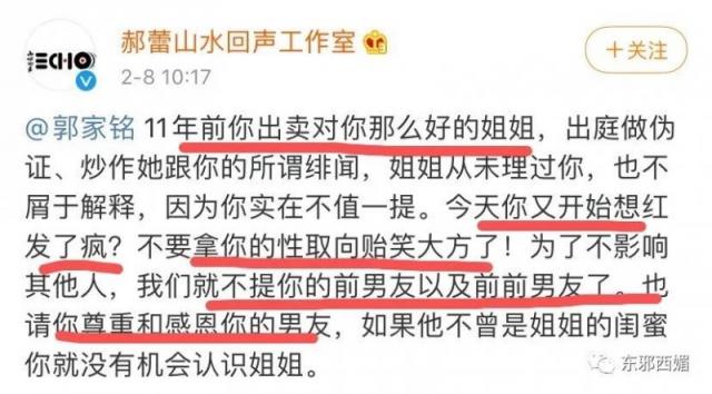 郭家铭离婚蹭郝蕾热度 求锤得锤过往被爆料