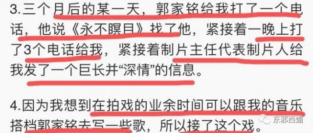 郭家铭离婚蹭郝蕾热度 求锤得锤过往被爆料