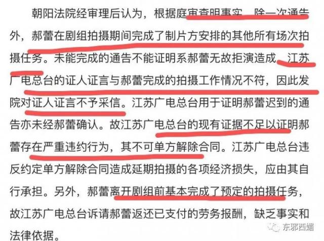 郭家铭离婚蹭郝蕾热度 求锤得锤过往被爆料