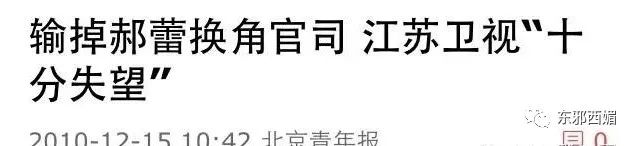 郭家铭离婚蹭郝蕾热度 求锤得锤过往被爆料