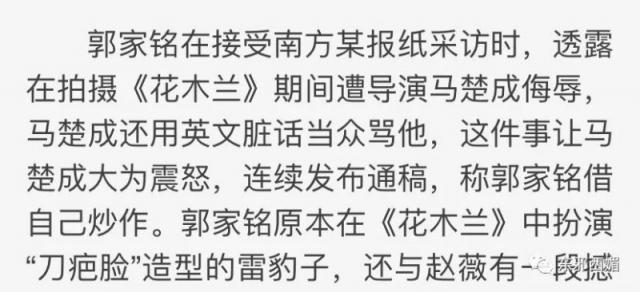 郭家铭离婚蹭郝蕾热度 求锤得锤过往被爆料