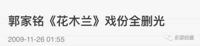 郭家铭离婚蹭郝蕾热度 求锤得锤过往被爆料
