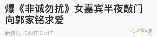 郭家铭离婚蹭郝蕾热度 求锤得锤过往被爆料