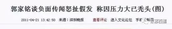 郭家铭离婚蹭郝蕾热度 求锤得锤过往被爆料