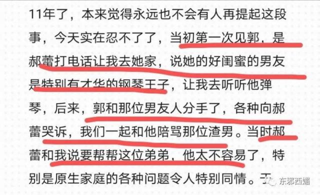 郭家铭离婚蹭郝蕾热度 求锤得锤过往被爆料