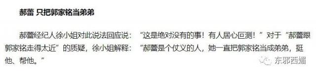 郭家铭离婚蹭郝蕾热度 求锤得锤过往被爆料