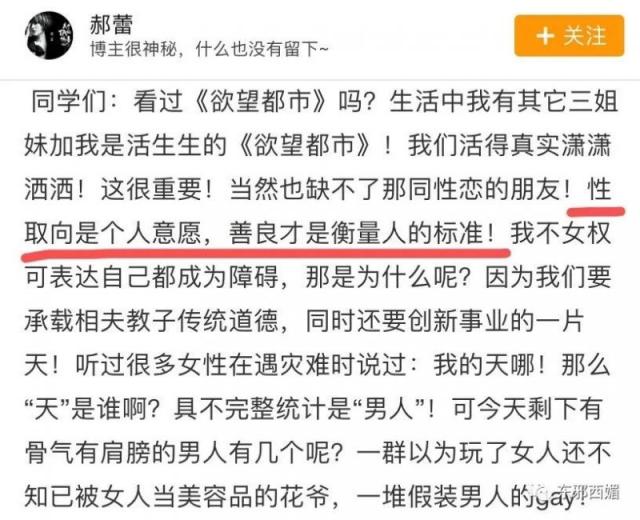 郭家铭离婚蹭郝蕾热度 求锤得锤过往被爆料