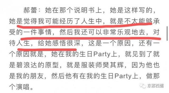 郭家铭离婚蹭郝蕾热度 求锤得锤过往被爆料