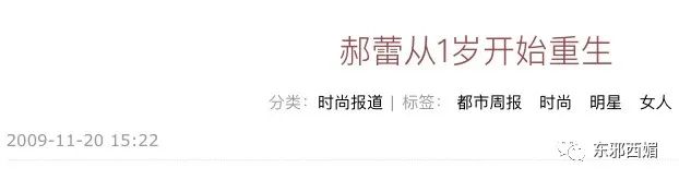 郭家铭离婚蹭郝蕾热度 求锤得锤过往被爆料
