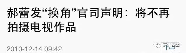 郭家铭离婚蹭郝蕾热度 求锤得锤过往被爆料