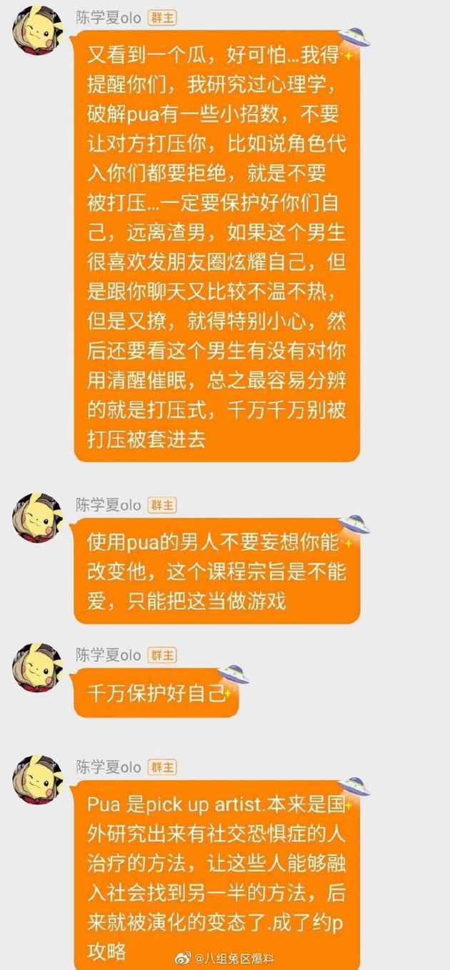 陈学冬发微博为什么会吓坏同事 看来5g功能要停几天