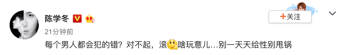 陈学冬发微博为什么会吓坏同事 看来5g功能要停几天