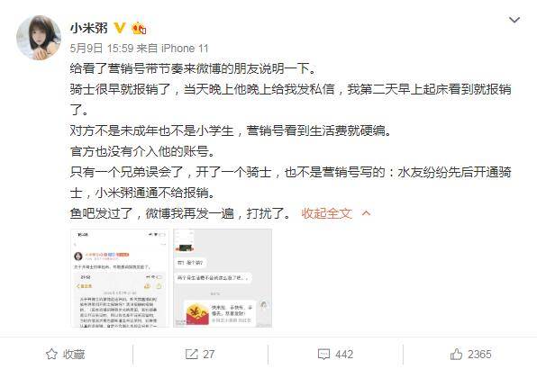 斗鱼LOL小米粥个人资料微博简介 因嘴臭调侃地震被封禁