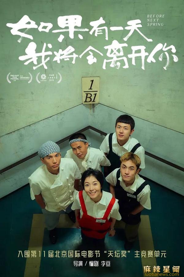 李雪健助阵儿子电影首映 李亘导演处女作入围“天坛奖”