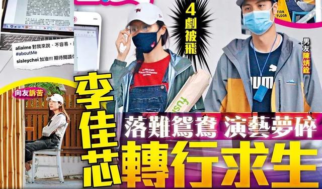 李佳芯做了什么事情自毁前程 她是史上糊的最快视后