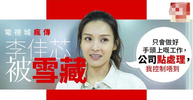 李佳芯做了什么事情自毁前程 她是史上糊的最快视后