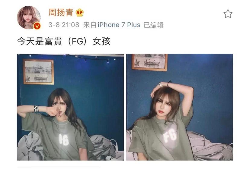 罗志祥方回应分手内幕 疑因私生活混乱惹怒周扬青撕毁婚约